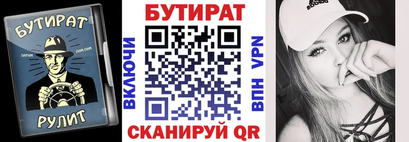 маркетплейс Telegram  Кунгур  Бутират BDO 33%  где купить наркоту 