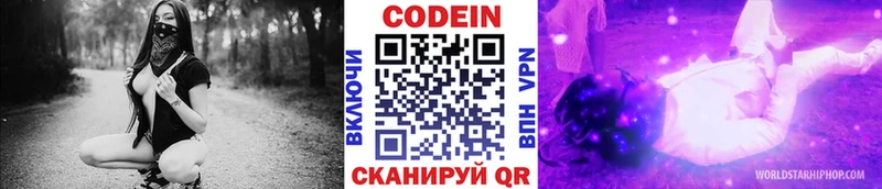 Кодеин напиток Lean (лин)  Кунгур 