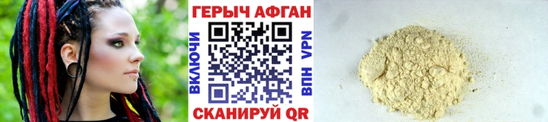 ГЕРОИН VHQ Кунгур