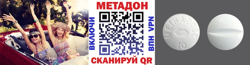 МЕТАДОН белоснежный  магазин    Кунгур 