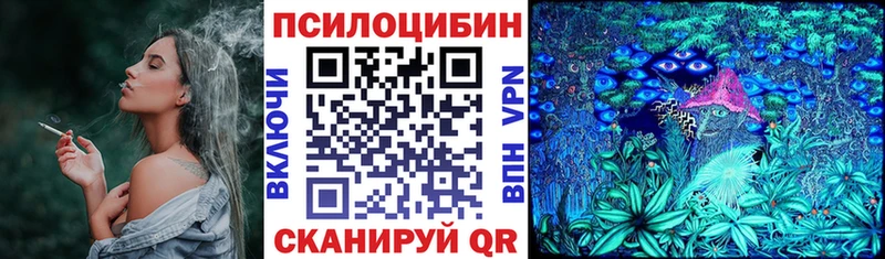 Галлюциногенные грибы прущие грибы Кунгур